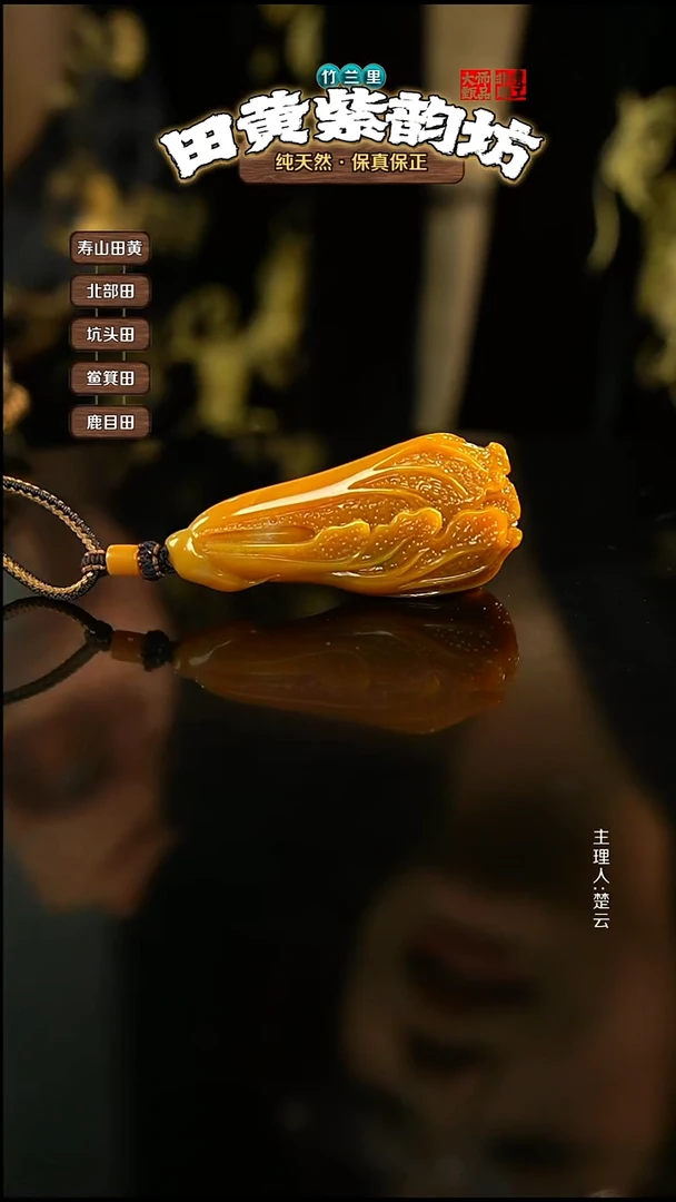 田黄石修北部田黄手把