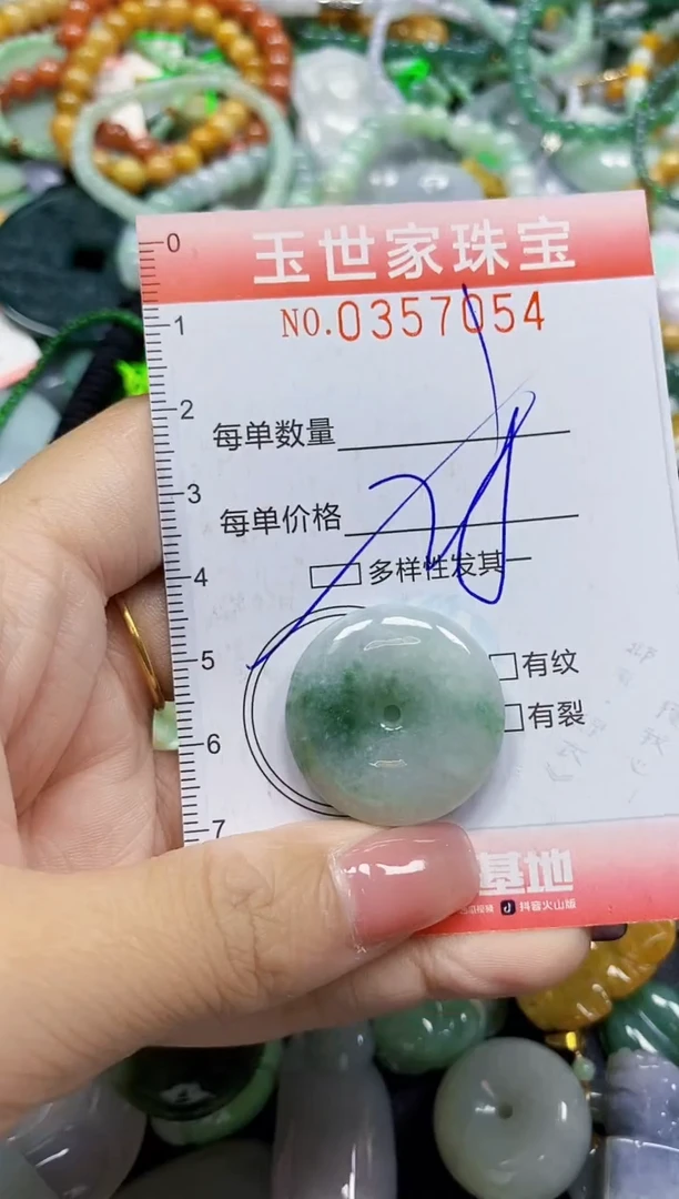 颈饰未镶嵌翡翠翡翠闪购Y0357054多样性发其一