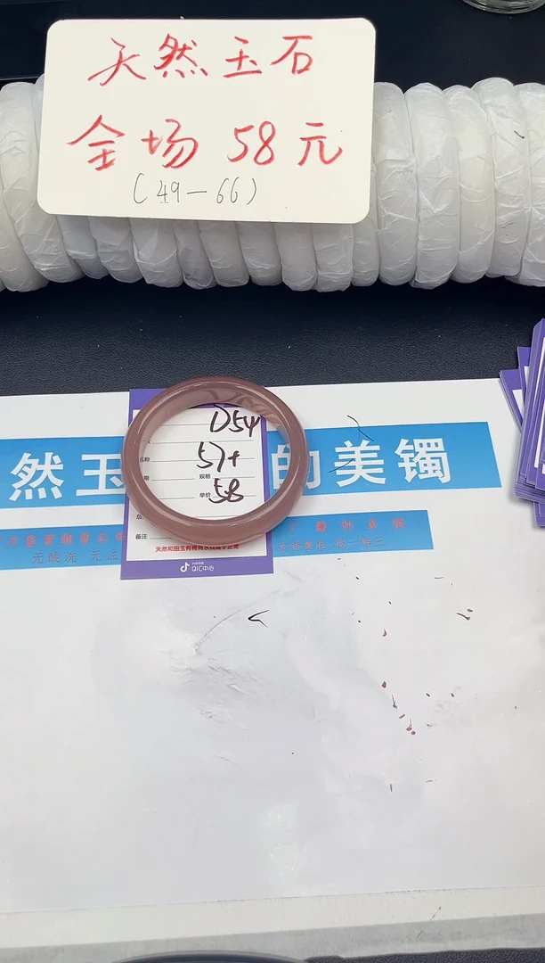 未镶嵌手镯石英质玉D54微色差