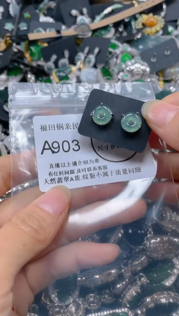 【闪购商品】翡翠吊坠(不含链)未镶嵌903