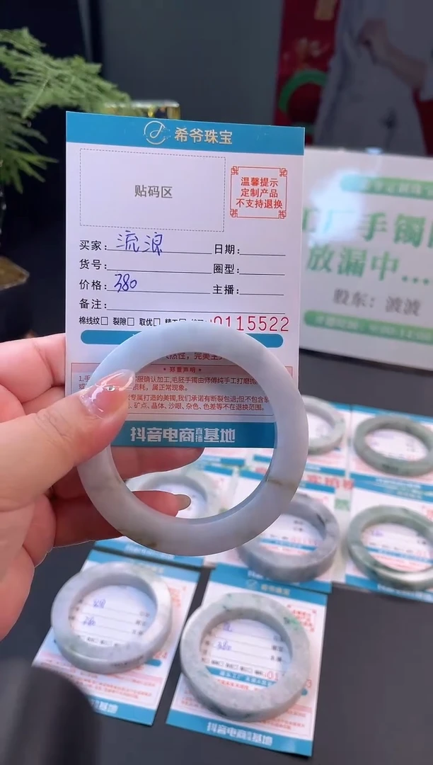 未镶嵌手镯定制翡翠随**浪55-62