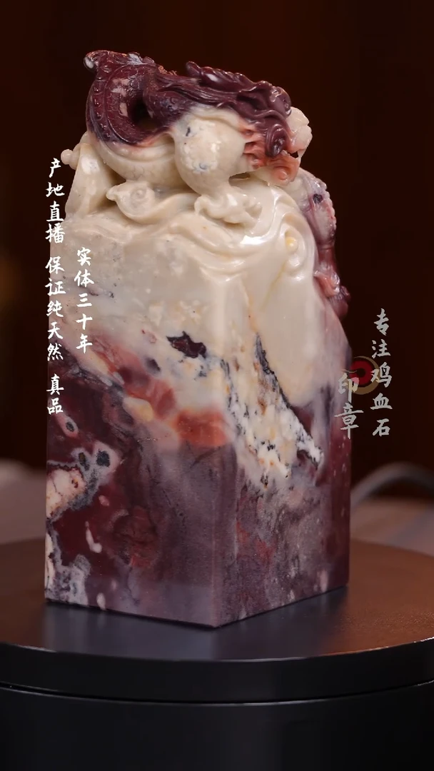 昌化石紫砂冻印章稀缺地