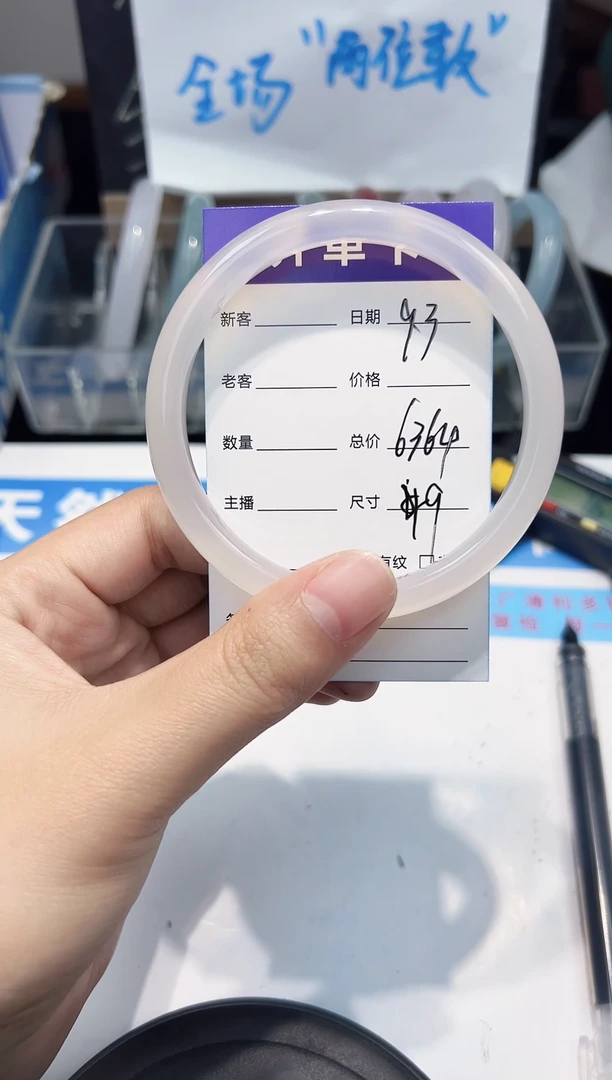 手镯玛瑙/玉髓未镶嵌93   63-64