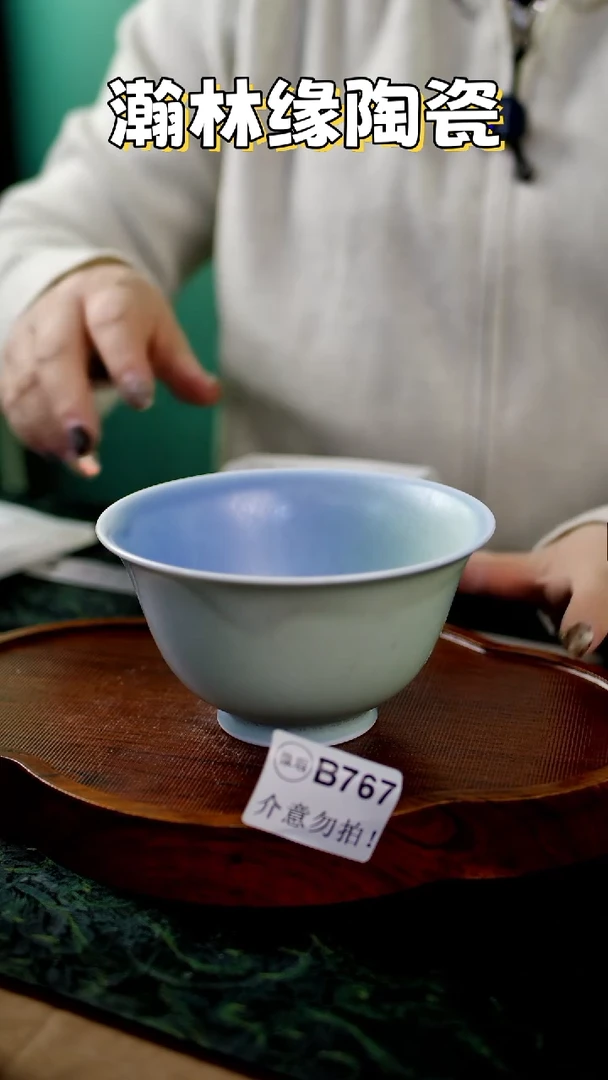 瀚林缘陶瓷&&&767