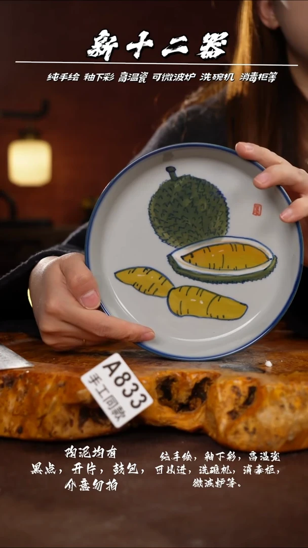 A833新十二器瓷器