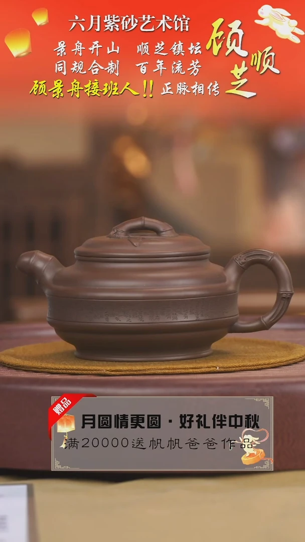 宜兴紫砂六月茶器