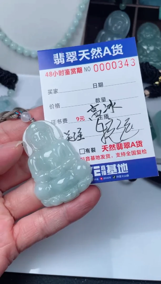 【闪购商品】翡翠颈饰未镶嵌         1