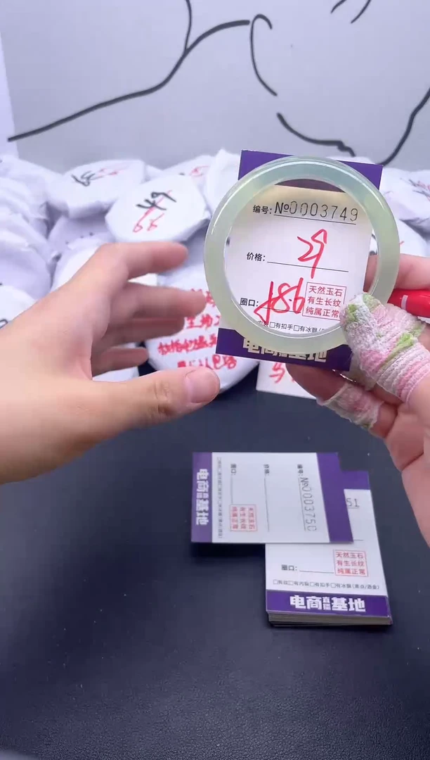 手镯玛瑙/玉髓未镶嵌3749