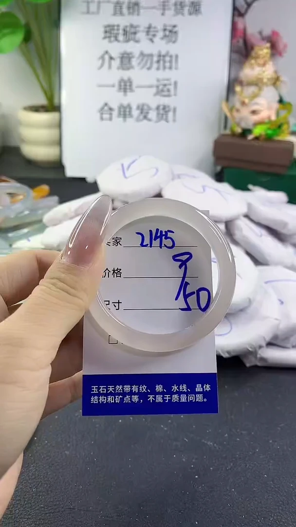 手镯玛瑙/玉髓未镶嵌2145