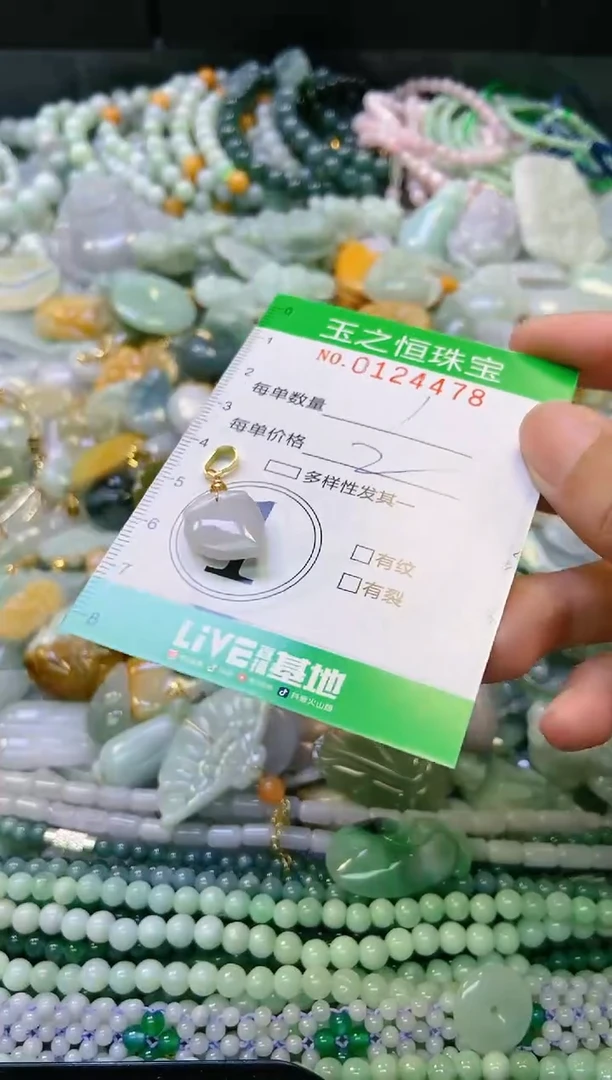 翡翠未镶嵌颈饰闪购0124478