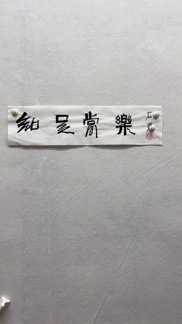 书法绘画书法绘画随机