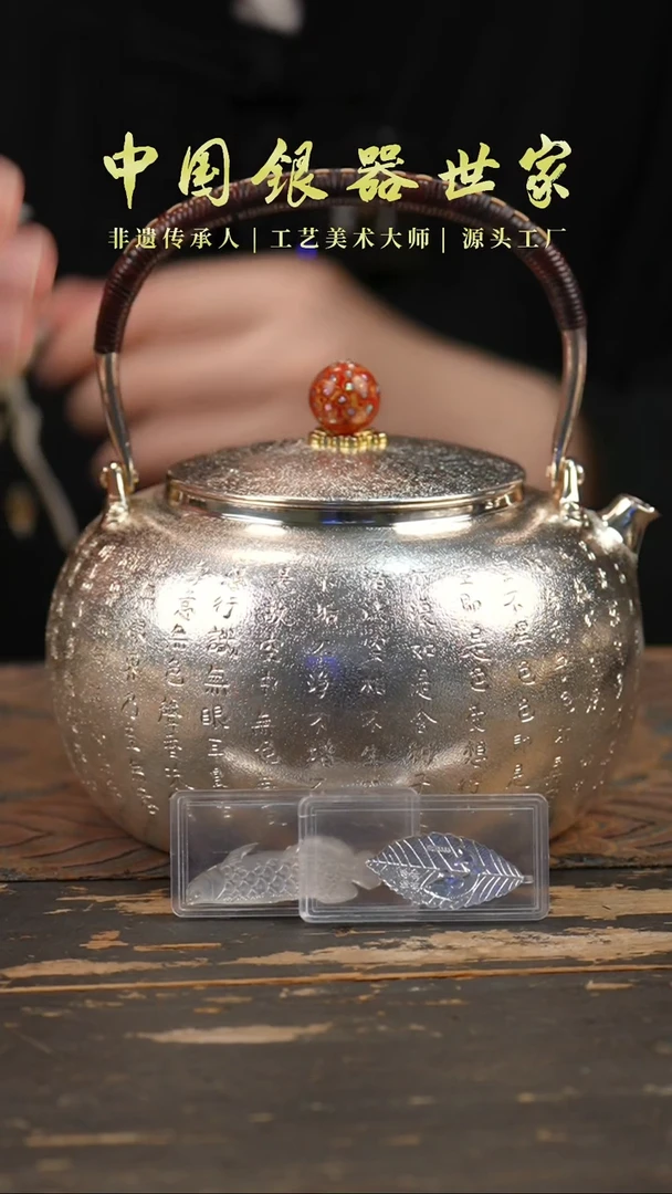 手工雕刻心经大提梁壶＋2片茶宠