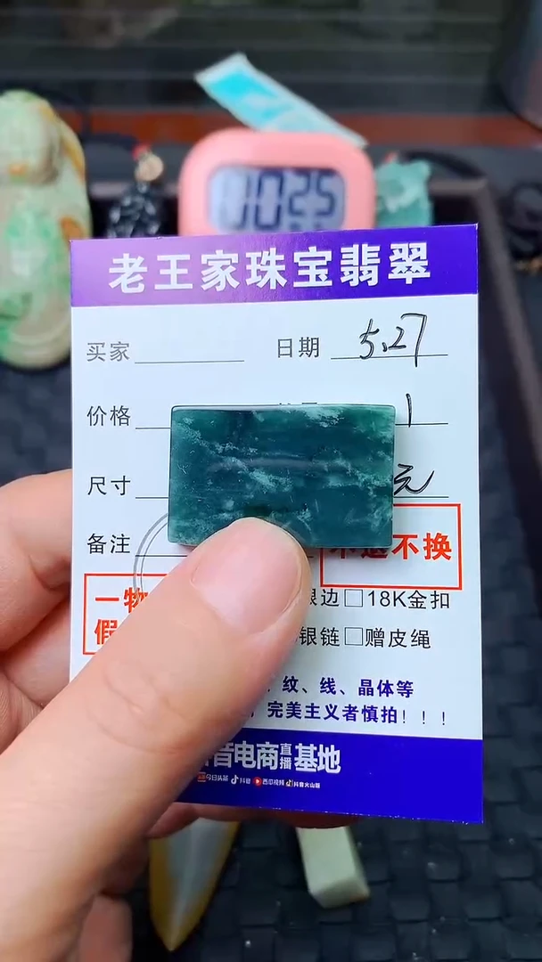 翡翠未镶嵌颈饰料子