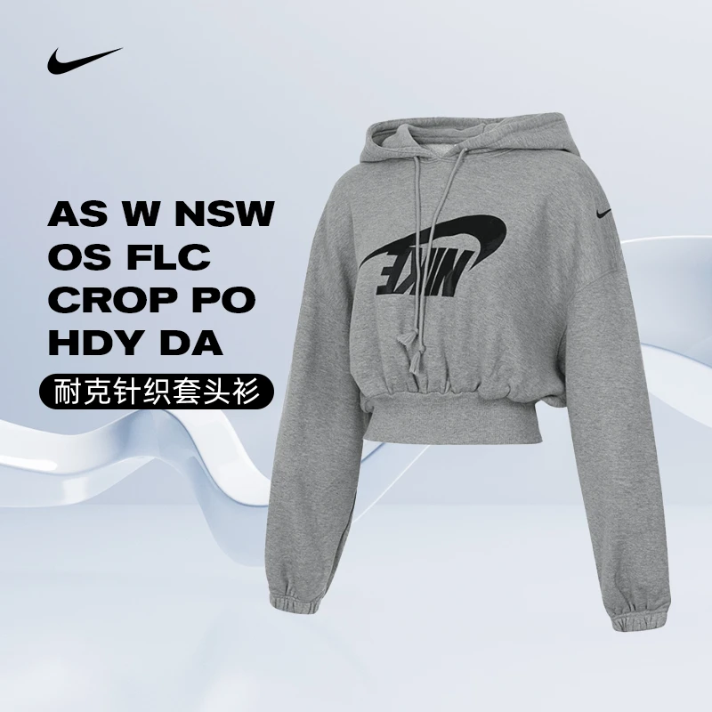 NIKE耐克女子NSW OS FLC CROP PO HDY DA针织套头衫FV7778-063