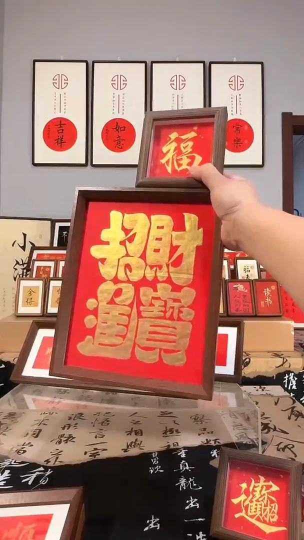 【招财进宝+福】尝鲜价22.8