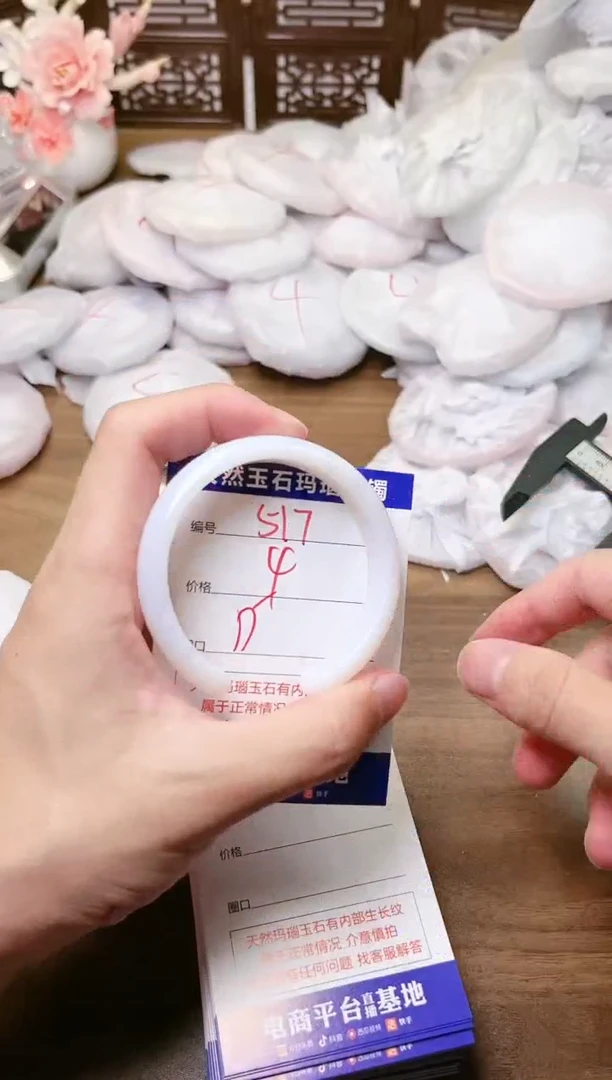 手镯玛瑙/玉髓未镶嵌517