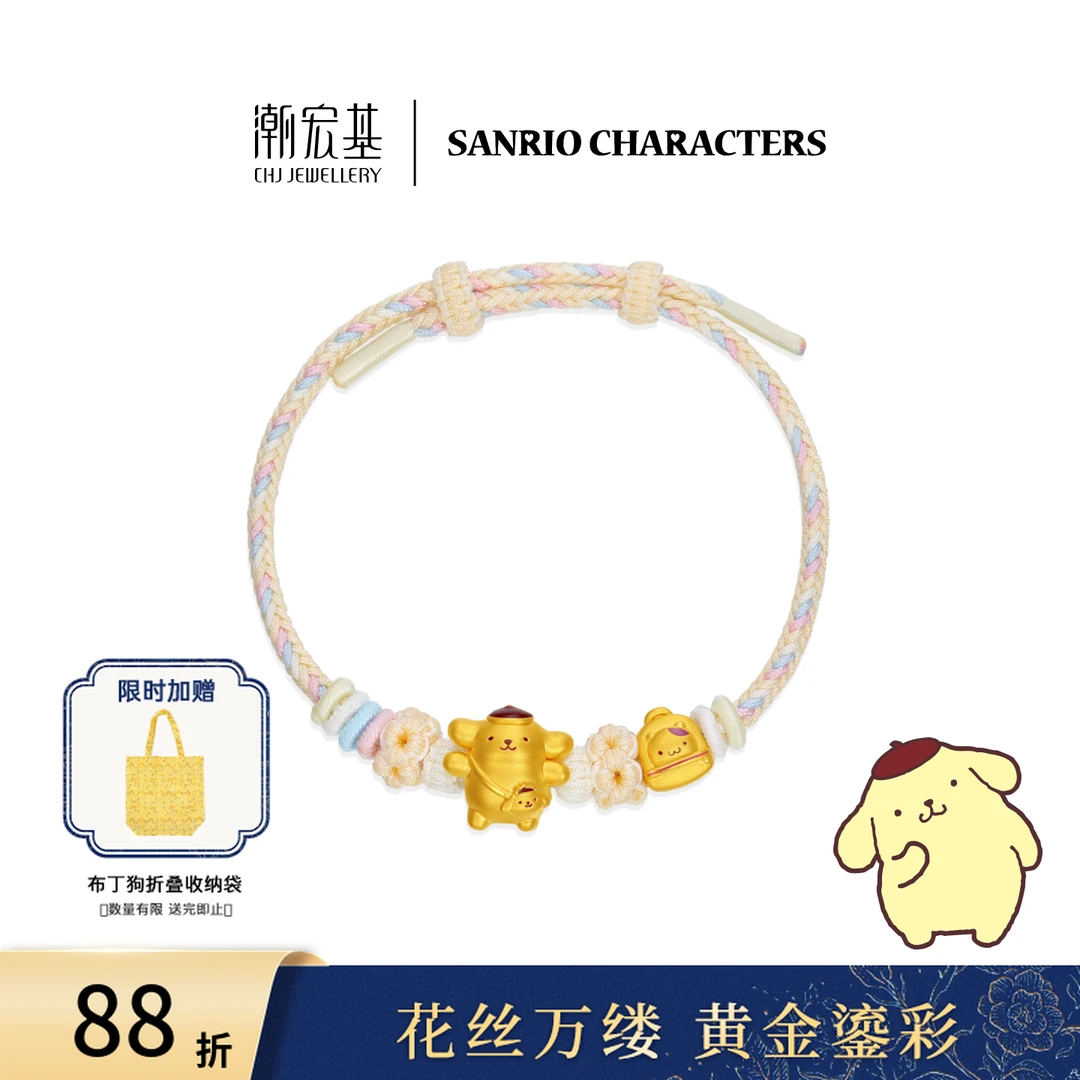 【潮宏基官旗】三丽鸥黄金布丁狗春游小背包手绳编绳@5898