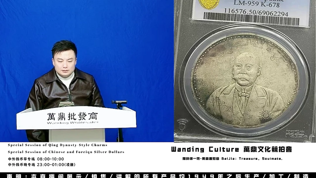 白*妖直播盒子币一枚510