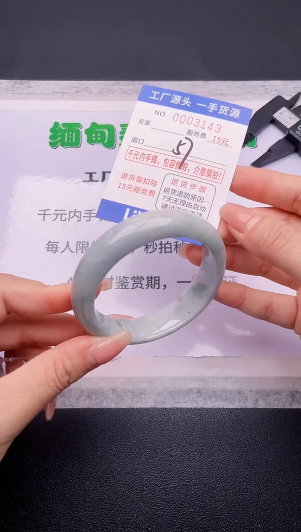 翡翠手镯未镶嵌43按订单图片拍下发货