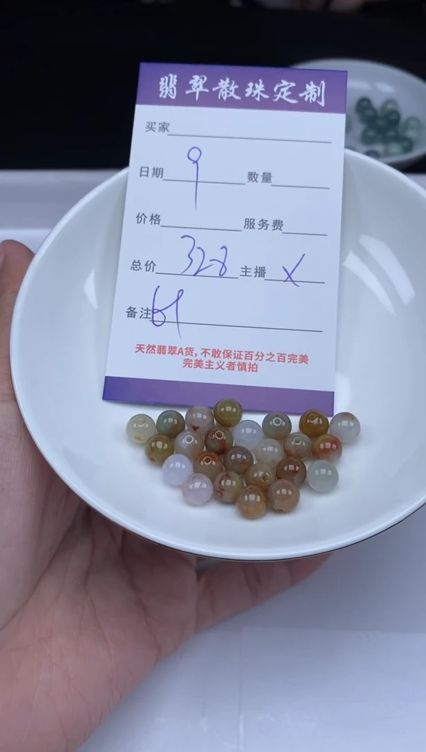 【闪购商品】翡翠颈饰未镶嵌贞城散珠批发DIY