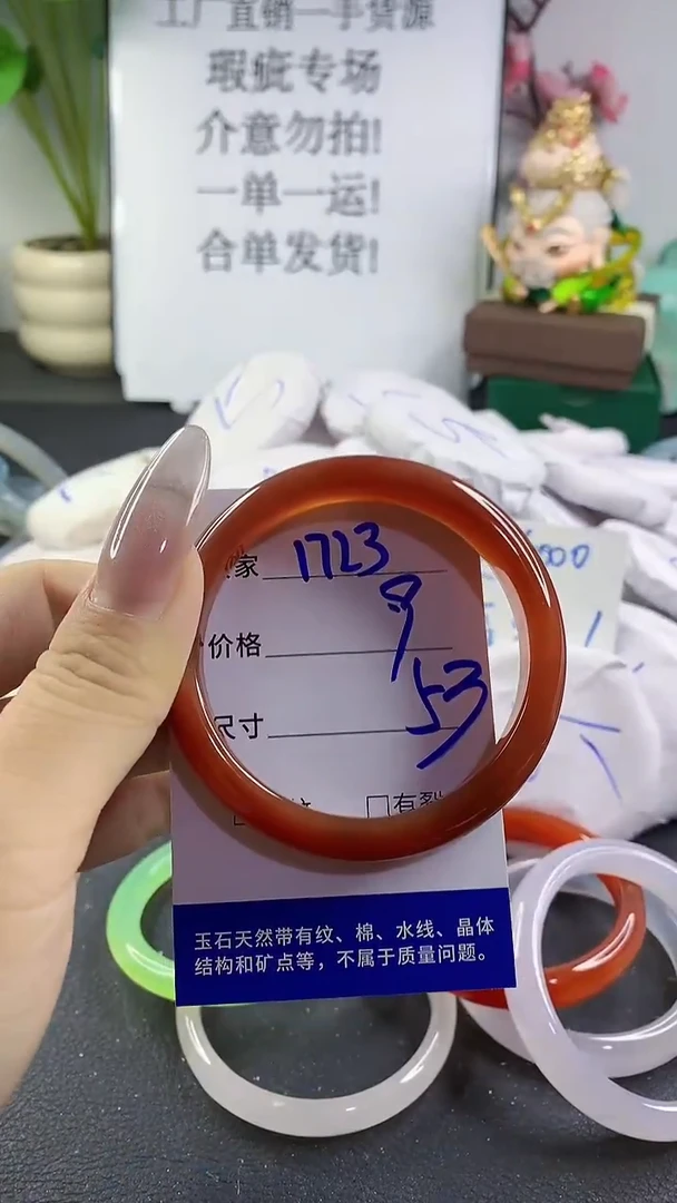 手镯玛瑙/玉髓未镶嵌1723