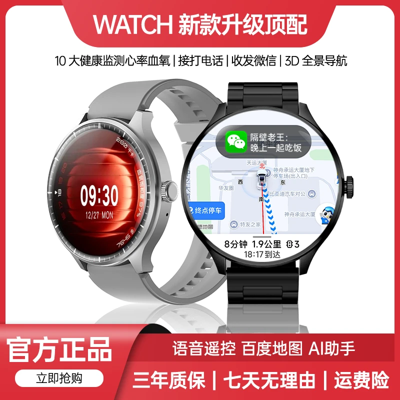 【国货补贴】2025年典藏版顶配血糖血压尿酸血脂心率血氧导航AI手表