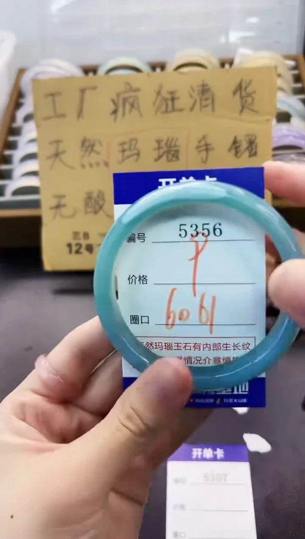 手镯玛瑙/玉髓未镶嵌5356