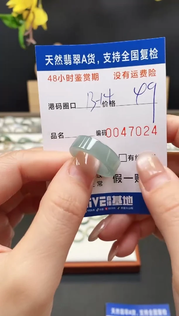 未镶嵌戒指翡翠7024