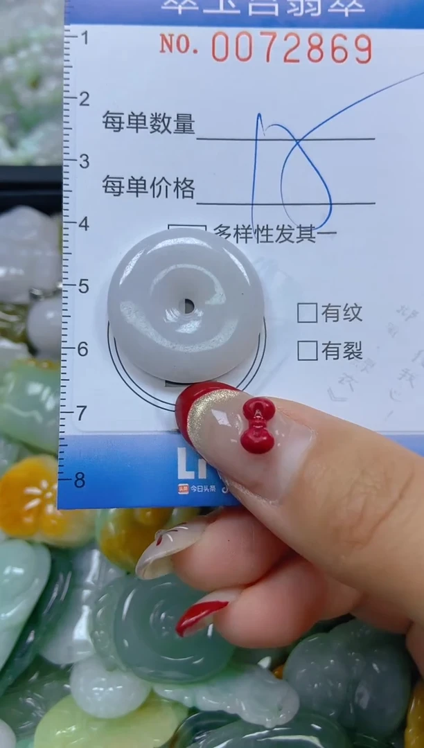 【闪购商品】翡翠颈饰未镶嵌闪购0072869