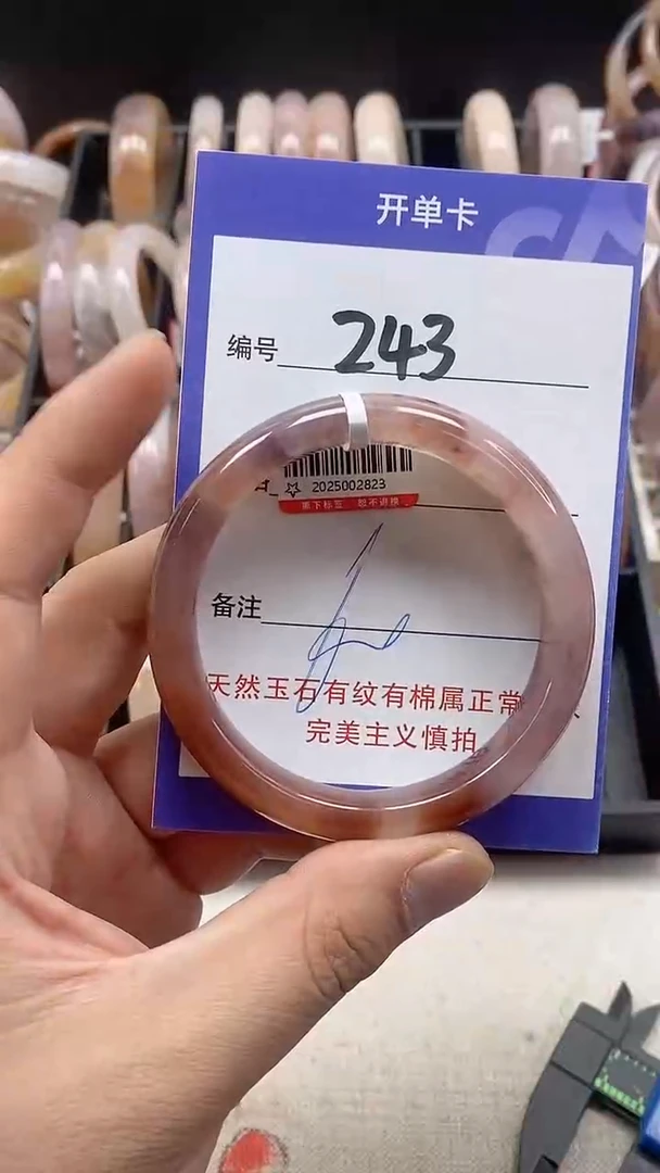 【闪购商品】石英质玉手镯未镶嵌243