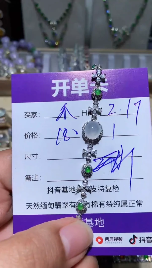 【闪购商品】翡翠耳饰银S925镶嵌快乐瓜