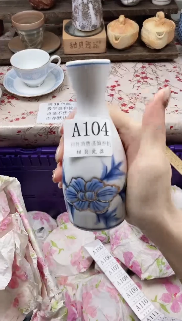 瓷片?****甜                A104