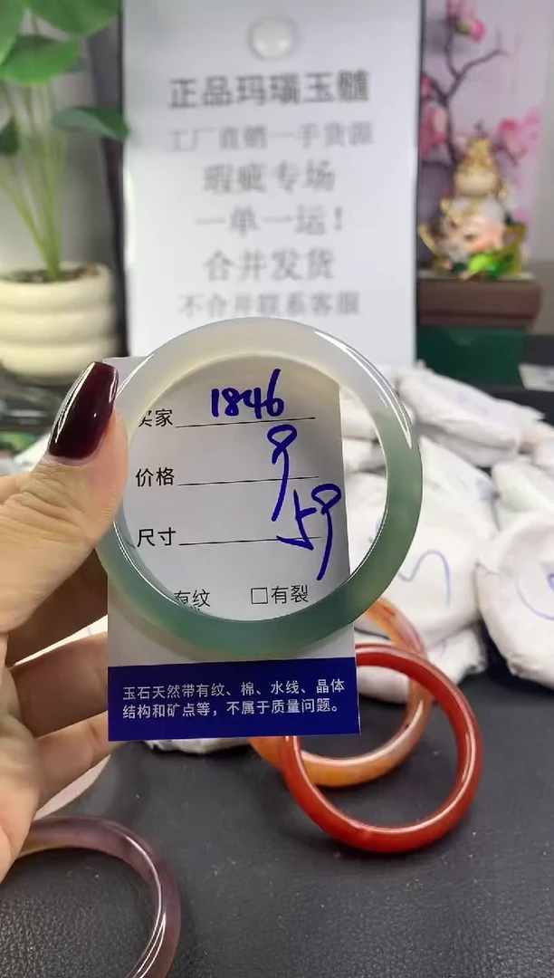 手镯玛瑙/玉髓未镶嵌1846