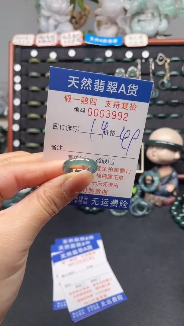 未镶嵌戒指翡翠14*3992
