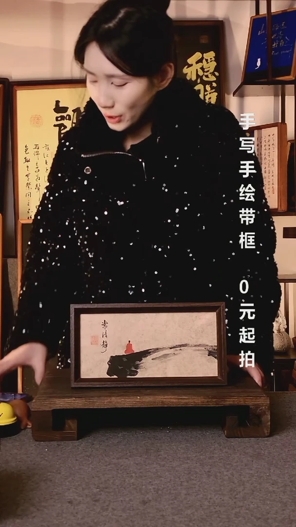 书法常清静带框手绘06