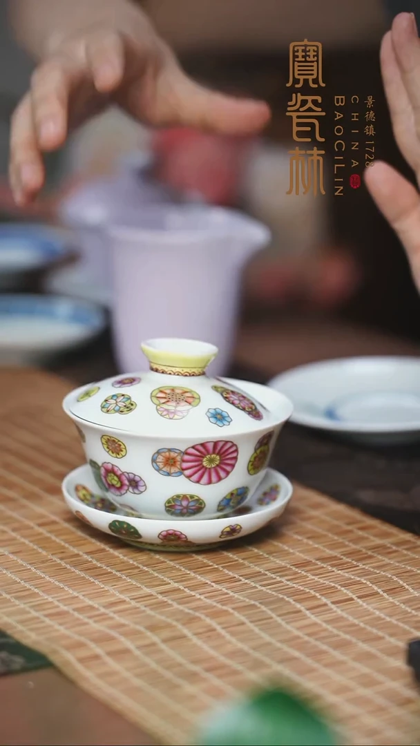 宝瓷林珐琅彩皮球花三才盖碗