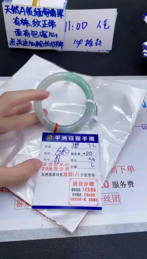 翡翠手镯未镶嵌111111111111