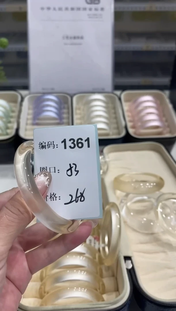 非金属无编码1361