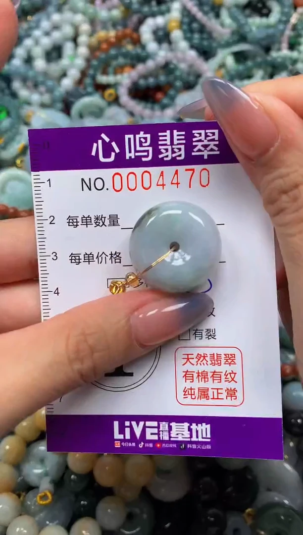 颈饰未镶嵌翡翠闪购004470