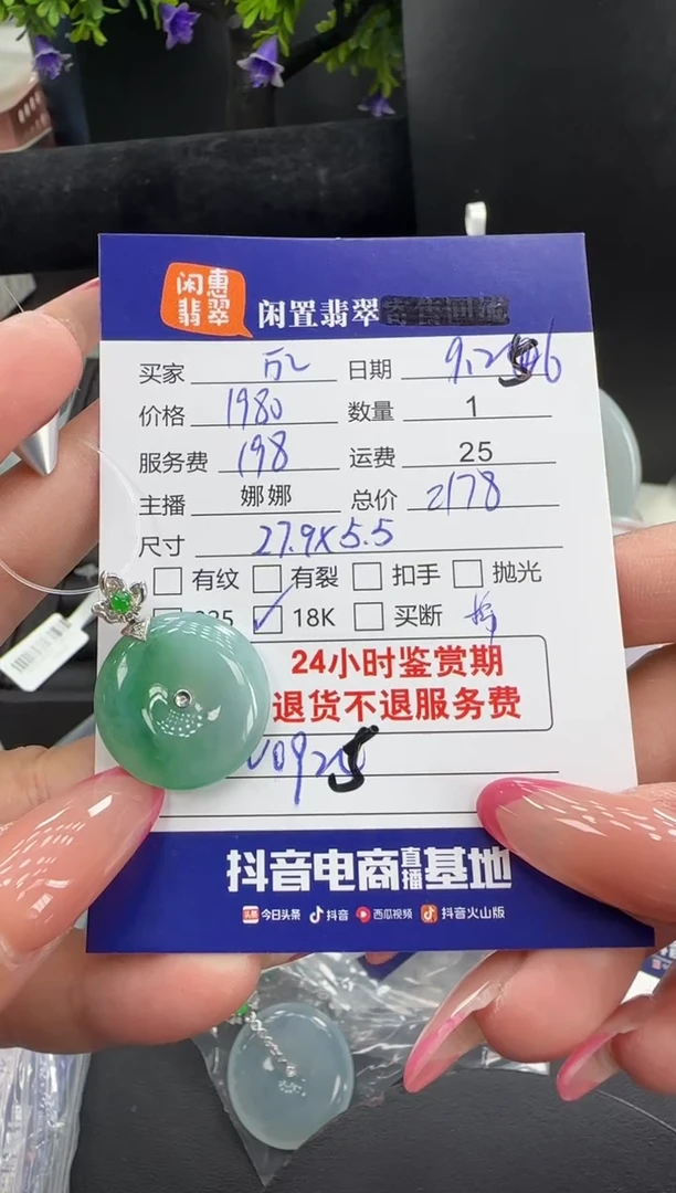 吊坠(不含链)18K金镶嵌翡翠万**意翡翠吊坠