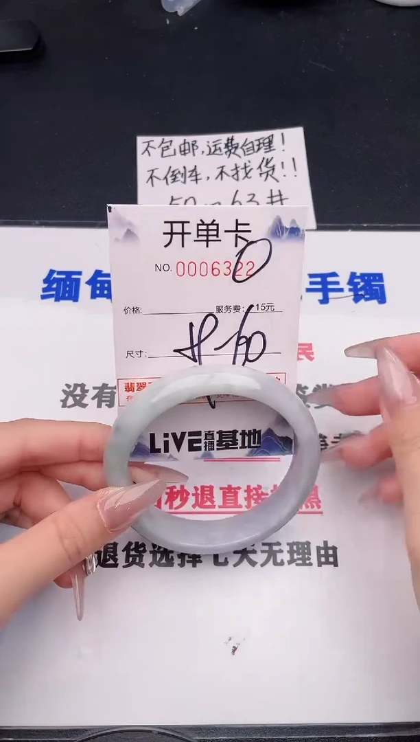 未镶嵌手镯翡翠22