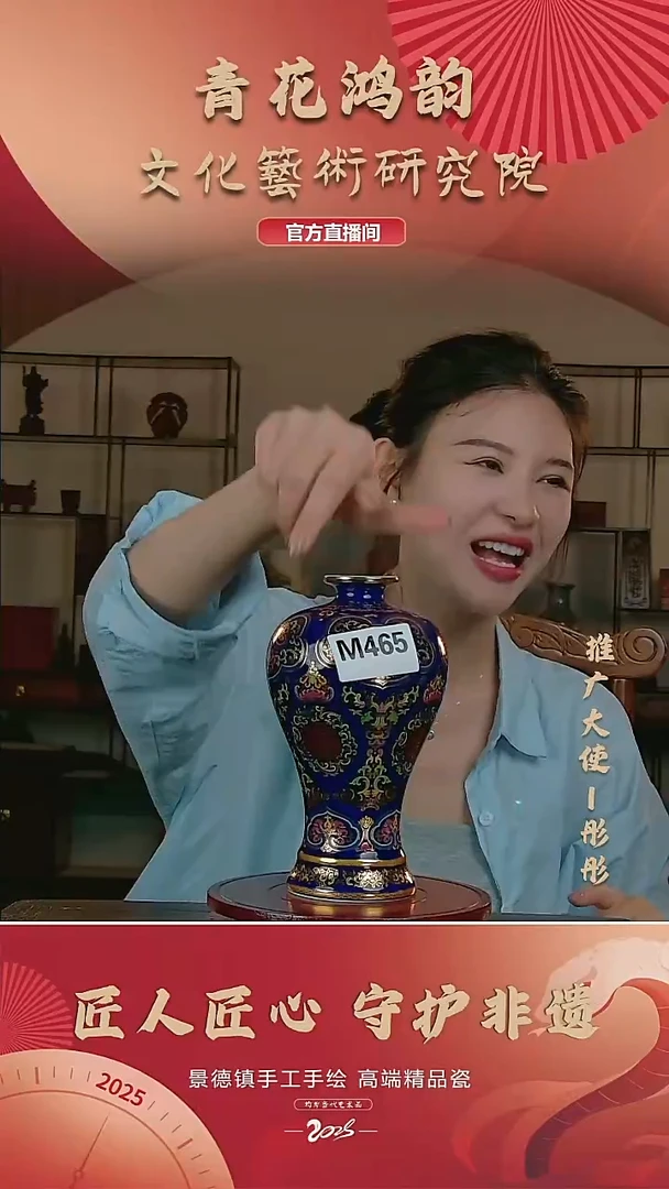 摆件景德镇陶瓷摆件M465