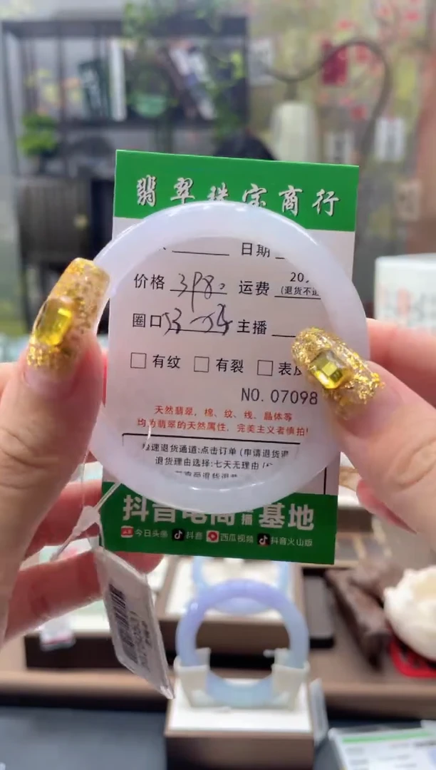 翡翠手镯未镶嵌07098***