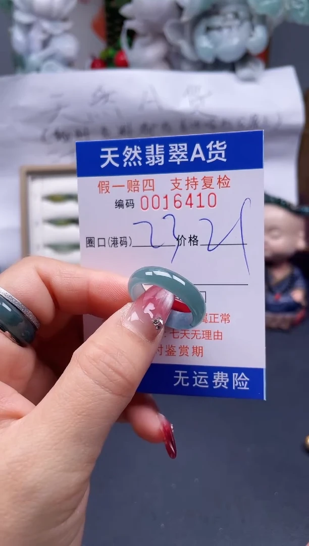 【闪购商品】翡翠戒指未镶嵌23*16410...