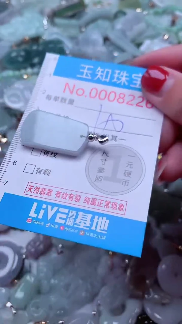 吊坠(不含链)未镶嵌翡翠8226