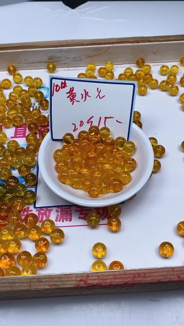 水晶珠宝半成品未镶嵌D939 黄水晶10mm20个15元