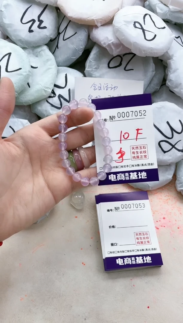 【闪购商品】玛瑙/玉髓手镯未镶嵌7052粉