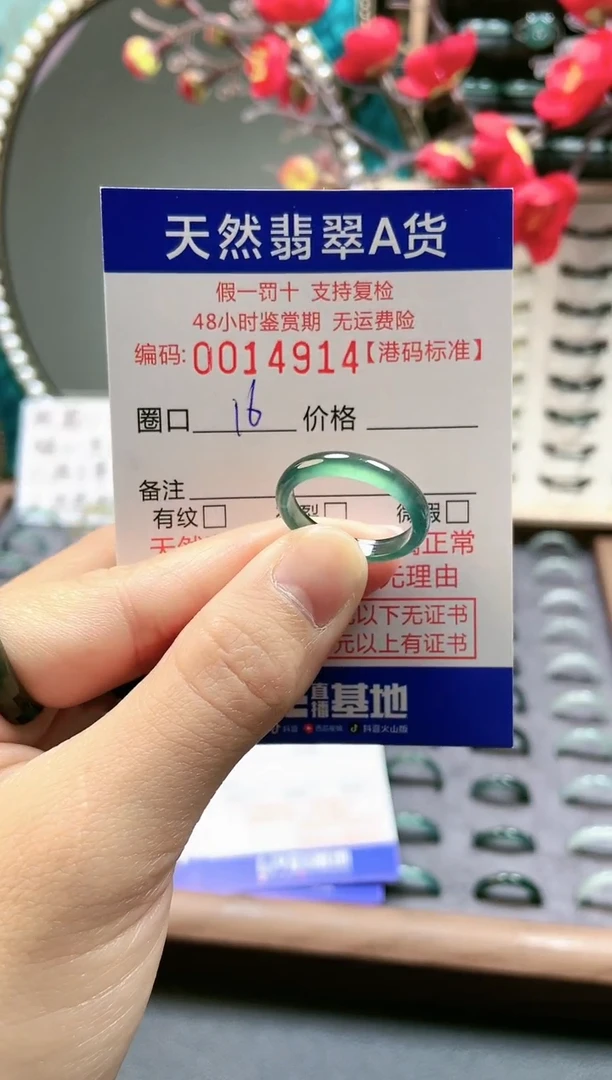【闪购商品】翡翠戒指未镶嵌翡翠戒指4914