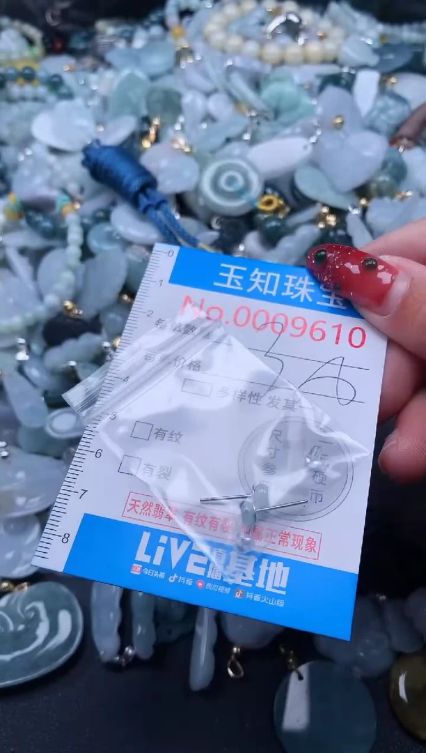 【闪购商品】翡翠吊坠(不含链)未镶嵌9610