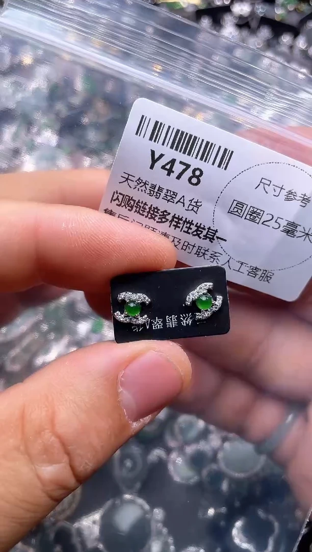 【闪购商品】翡翠颈饰未镶嵌Y478耳钉